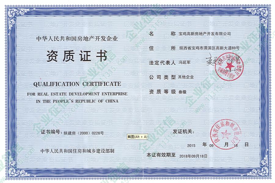 寶雞高新房地產(chǎn) 深耕品質(zhì)開發(fā)，拓展文旅新賽道