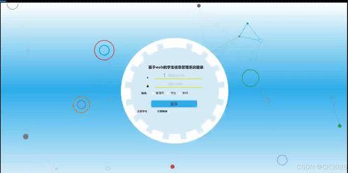 基于SSM框架的Web學生信息管理系統(tǒng)V3A4L 從開發(fā)到部署的全棧實踐與應(yīng)用軟件設(shè)計