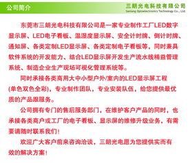精準(zhǔn)定制，智慧互聯(lián) 一站式LED數(shù)碼管顯示解決方案助力車(chē)間數(shù)字化升級(jí)