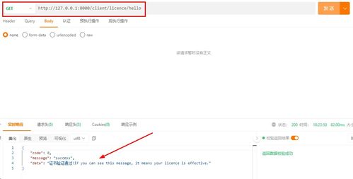 非對(duì)稱(chēng)加密驅(qū)動(dòng)下的軟件許可證書(shū)全流程研發(fā)實(shí)踐