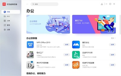 華為應(yīng)用市場(chǎng)與移動(dòng)應(yīng)用開(kāi)發(fā)的協(xié)同價(jià)值分析
