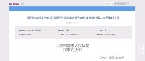 獲賠61萬余元，大疆馳名商標跨類保護獲認定