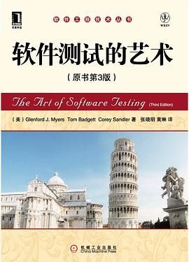 測試工程師進階必讀 深入計算機軟硬件技術開發的經典書目指南